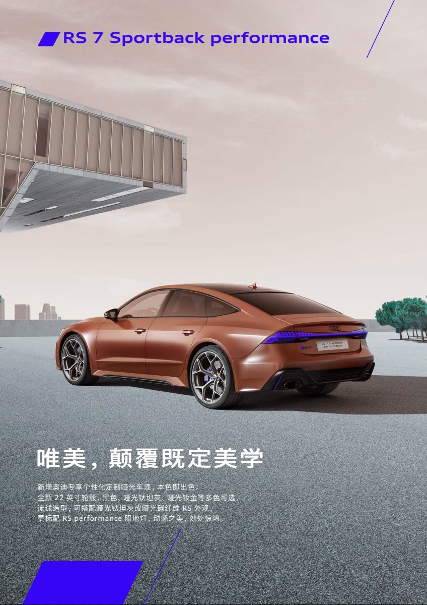 2025 – RS7 Sportback Performance (CN) Preview Page 2
