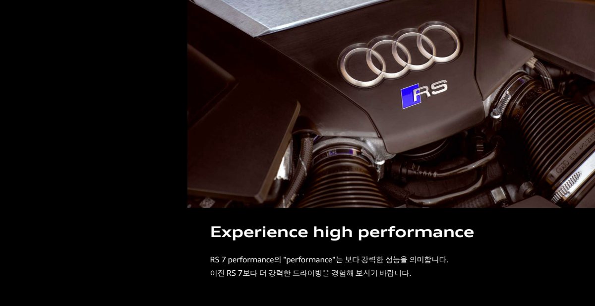 2025 – RS7 Sportback (KR) Preview Page 2