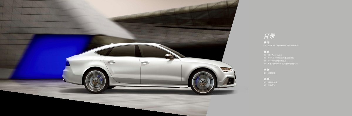 2019 – RS7 Sportback (CN) Preview Page 2