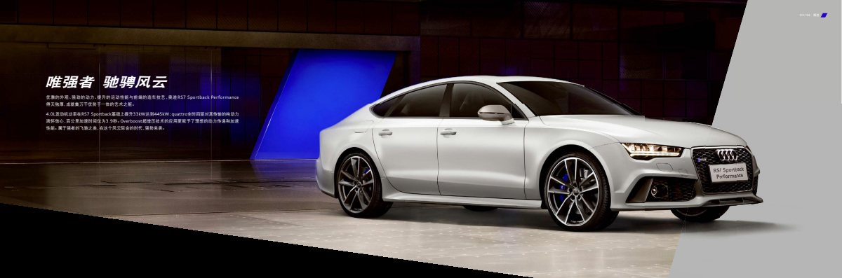 2019 – RS7 Sportback (CN) Preview Page 3