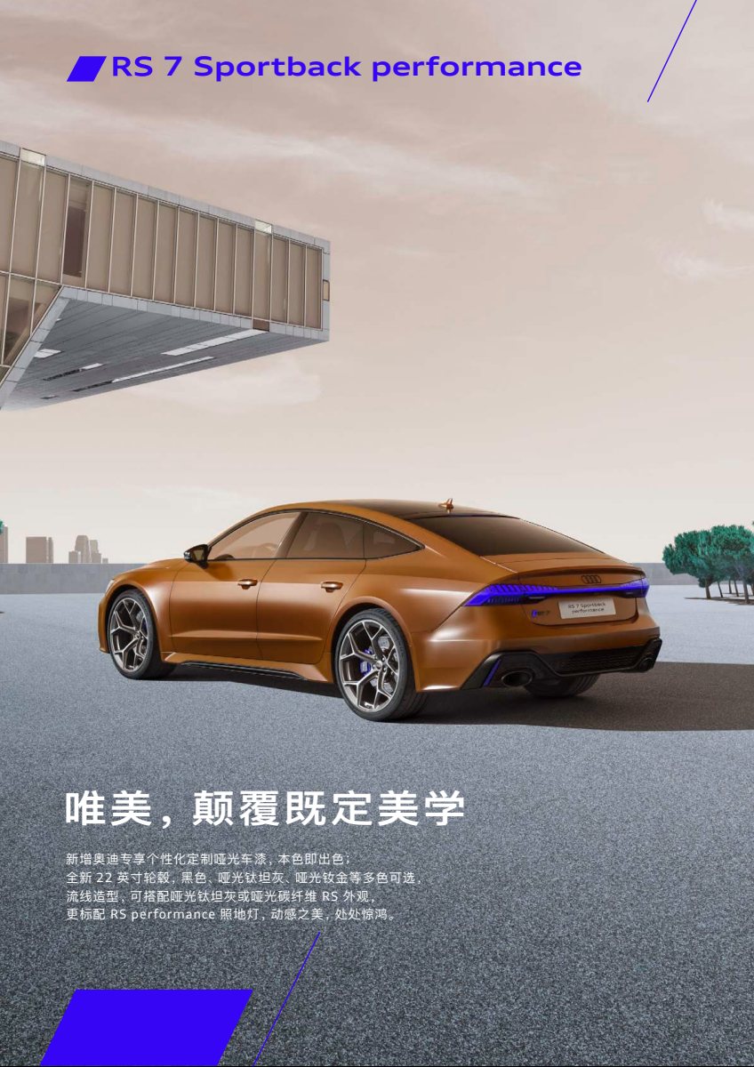 2024 – RS7 Sportback Performance (CN) Preview Page 2
