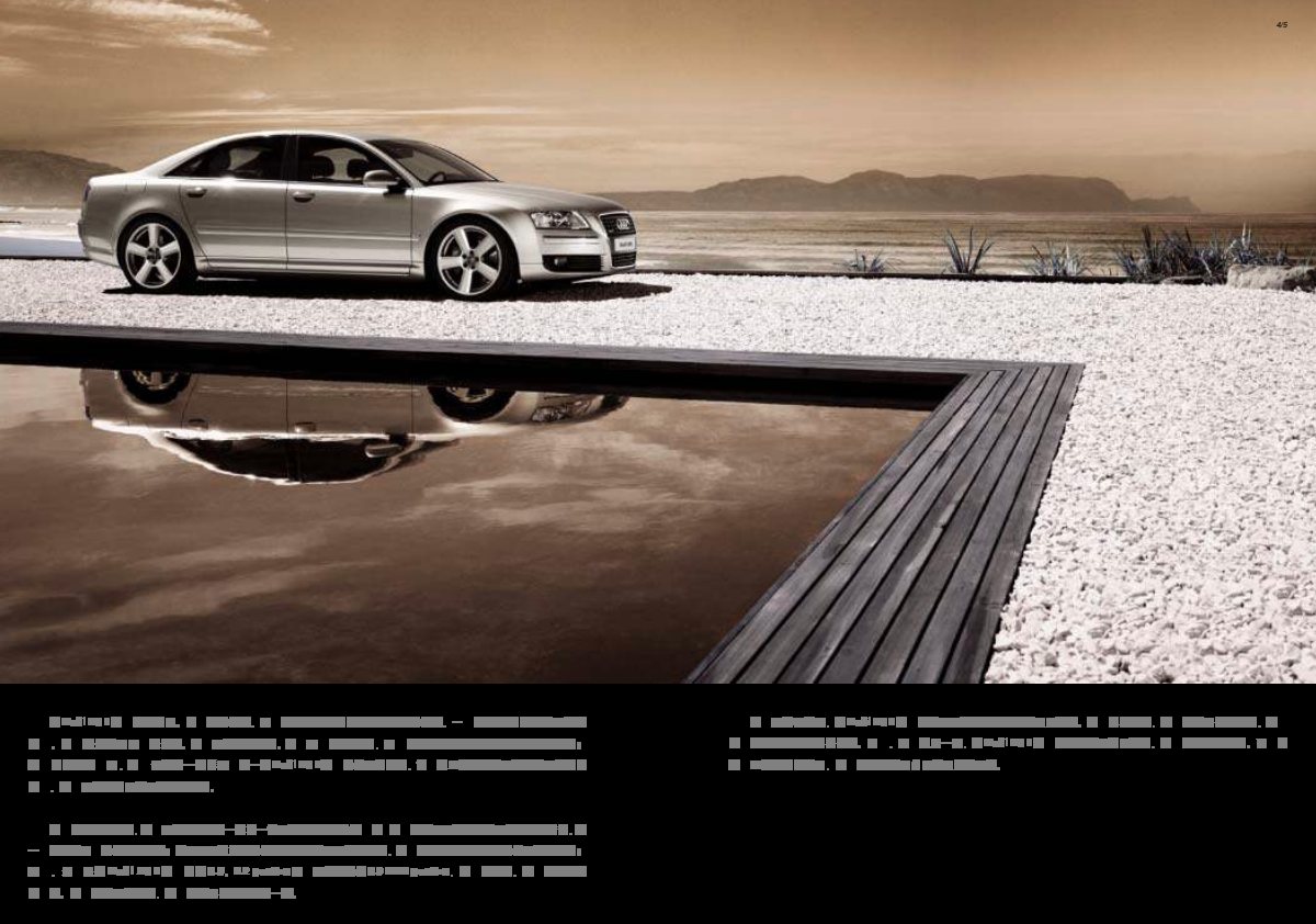 2005 – A8 L (CN) Preview Page 4