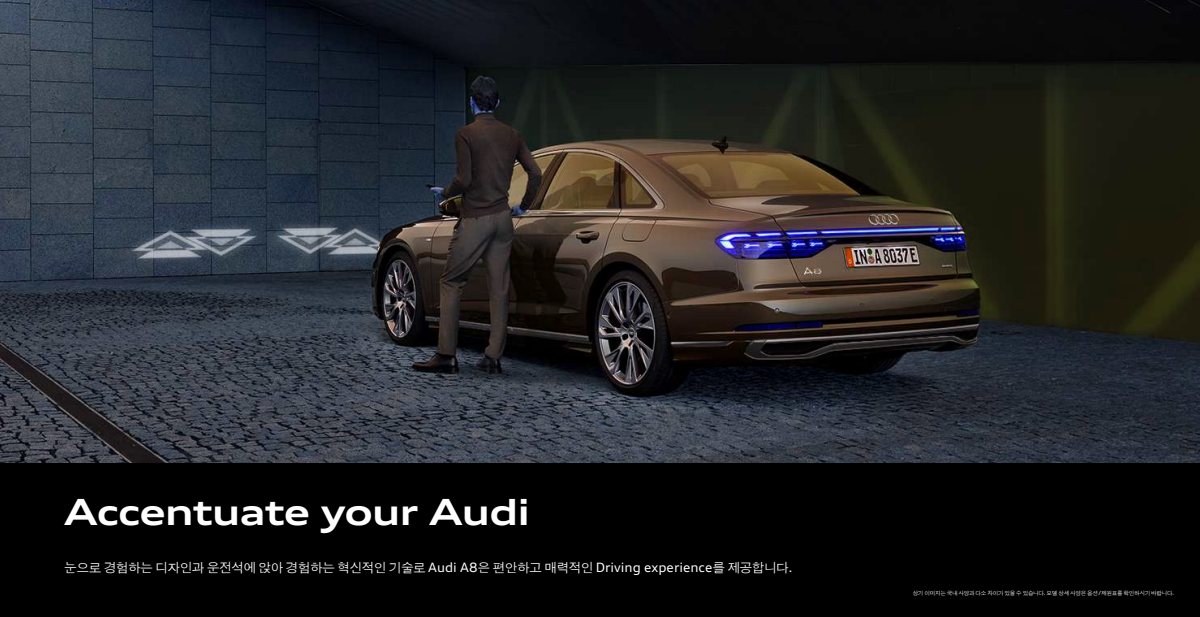 2023 – A8 (KR) Preview Page 3