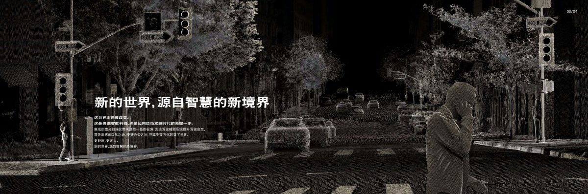 2019 – A8 L (CN) Preview Page 3