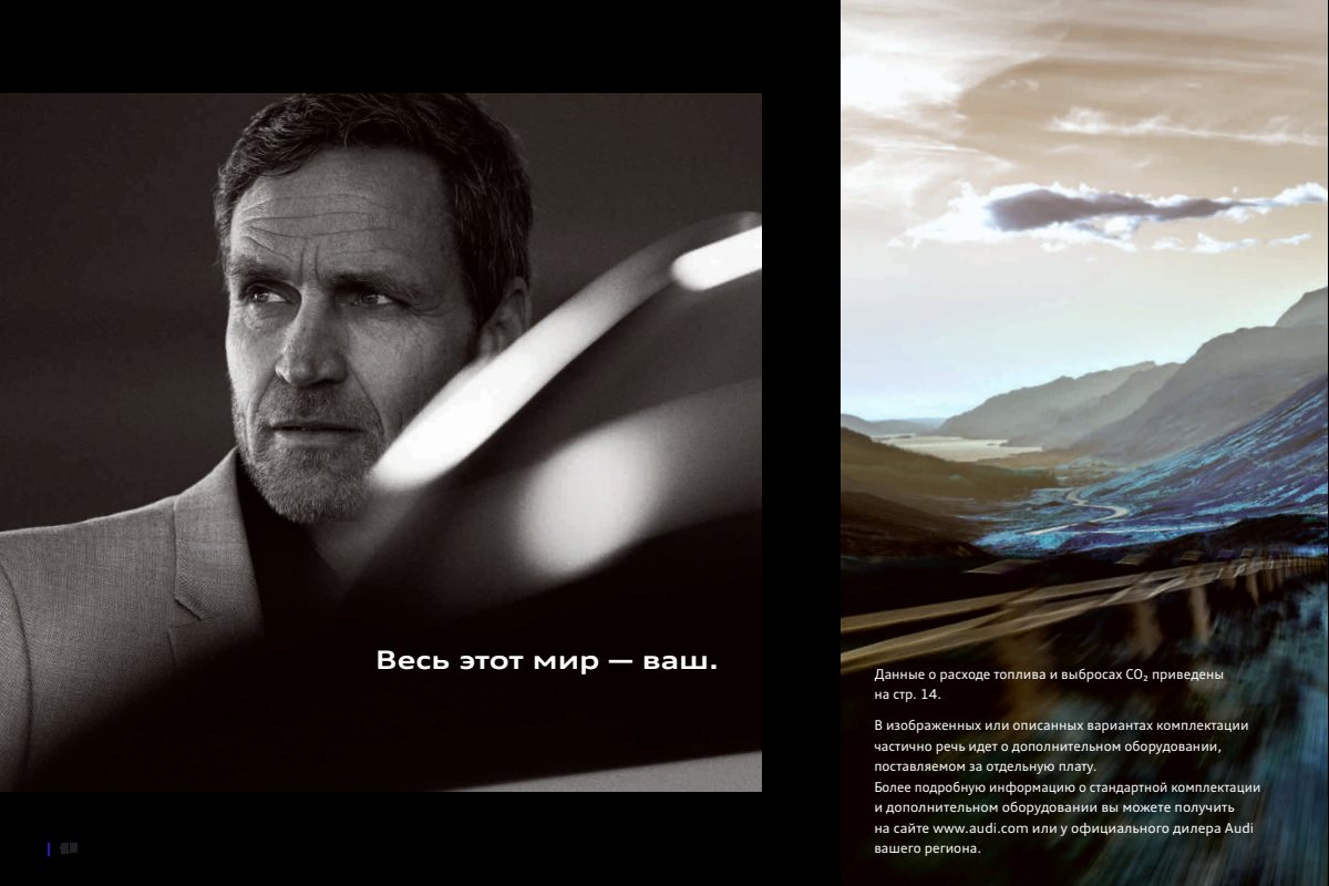 2019 – S8 (RU) Preview Page 2