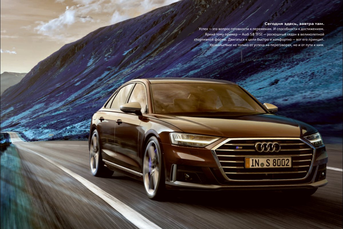 2019 – S8 (RU) Preview Page 3