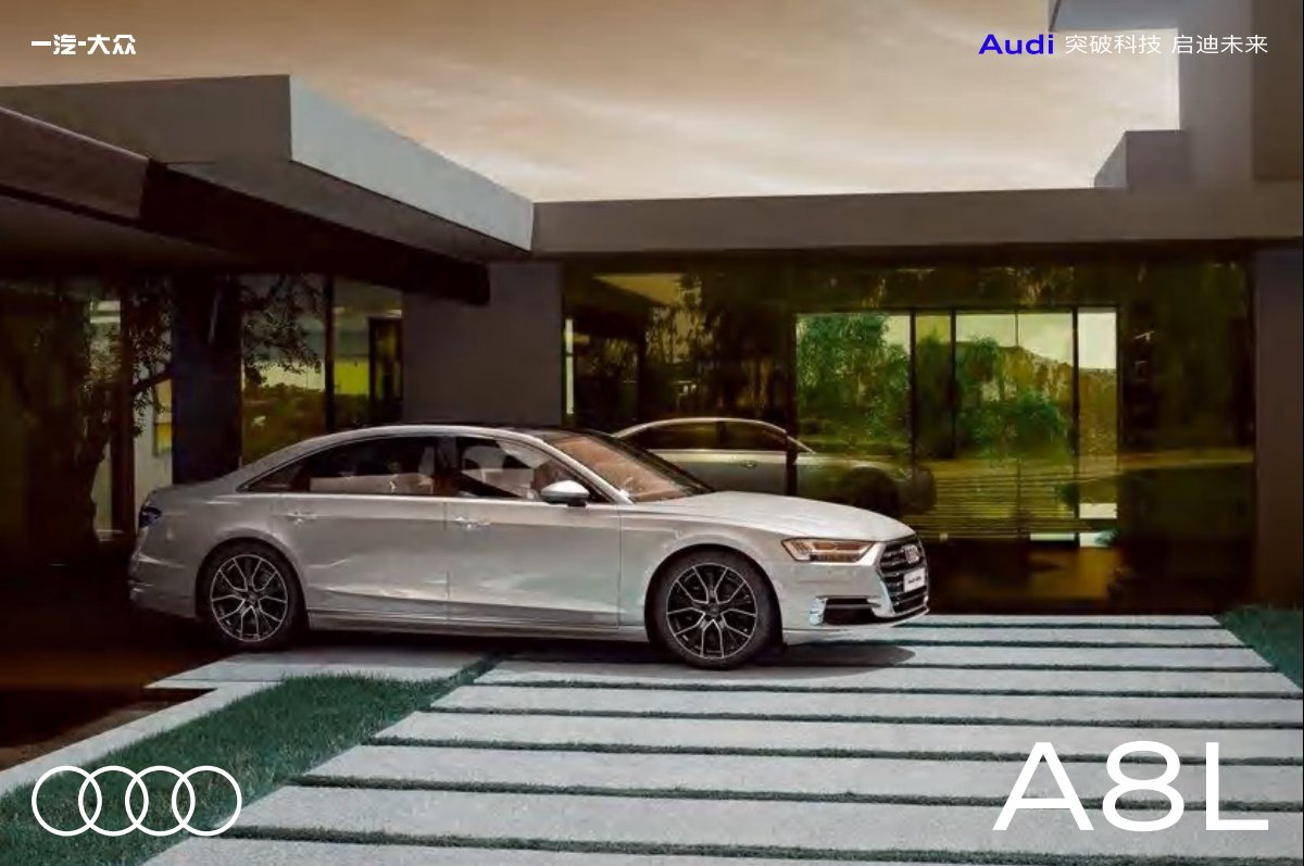 2021 – A8 L (CN) Preview Page 1