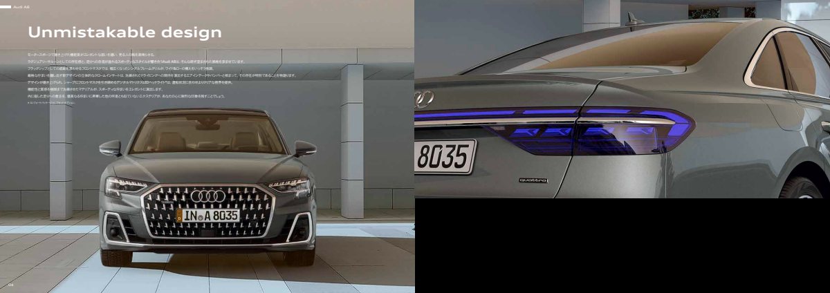 2023 – A8 & S8 (JP) Preview Page 3