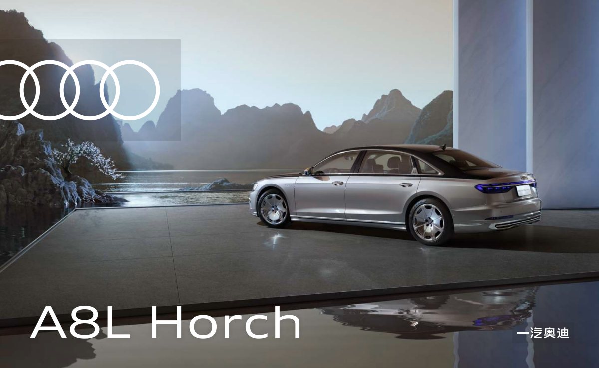 2024 – A8 L Horch (CN) Preview Page 1