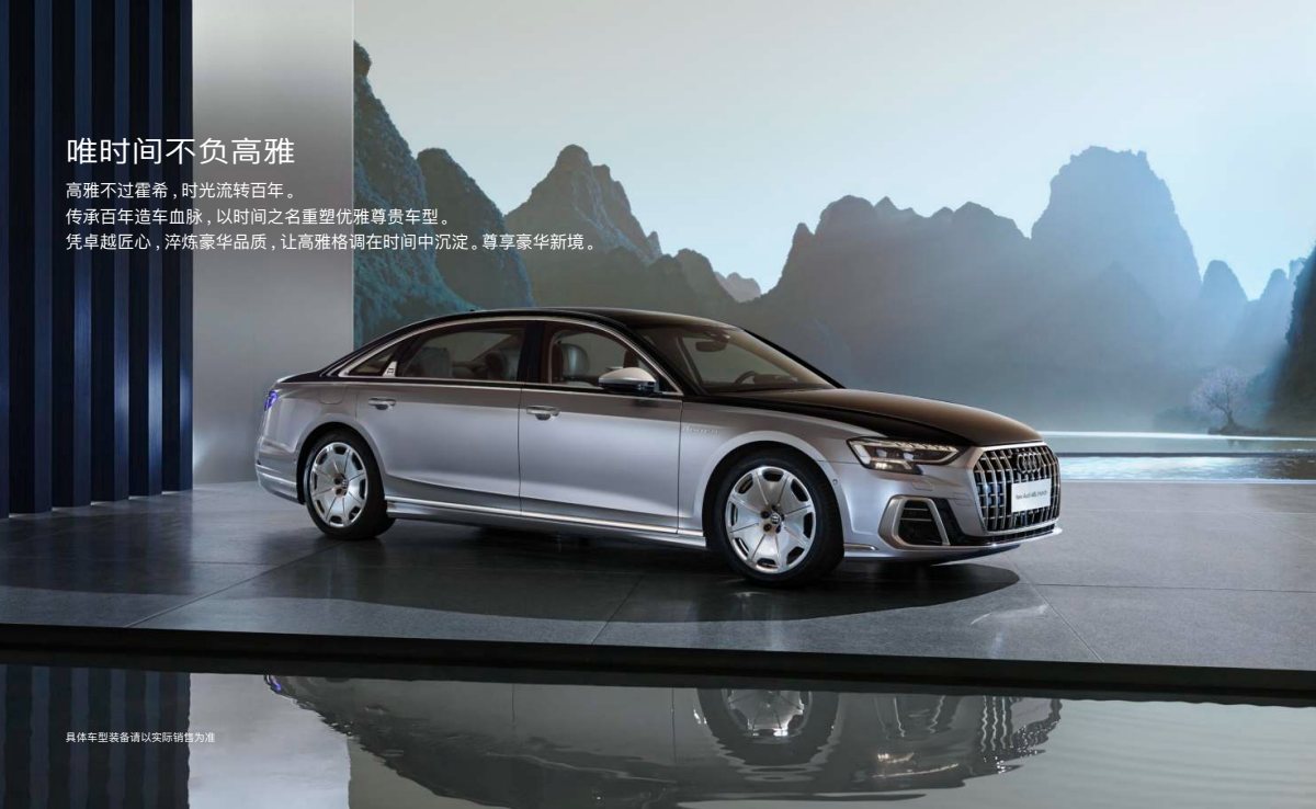 2024 – A8 L Horch (CN) Preview Page 2