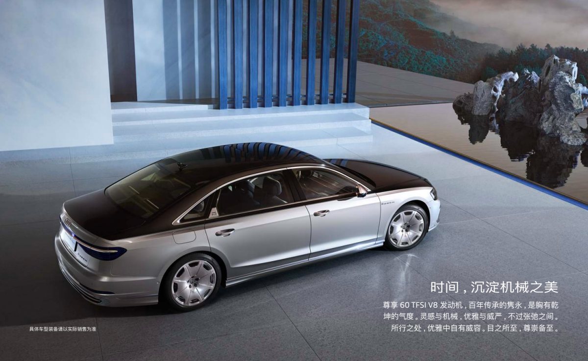 2024 – A8 L Horch (CN) Preview Page 3