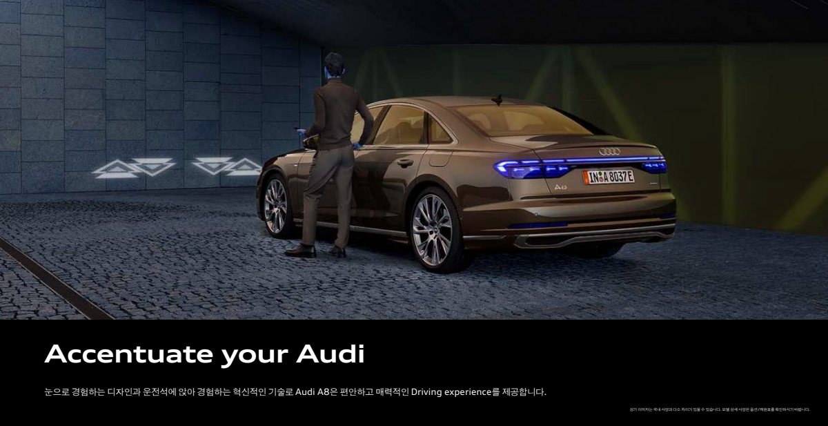 2024 – A8 & S8 (KR) Preview Page 3