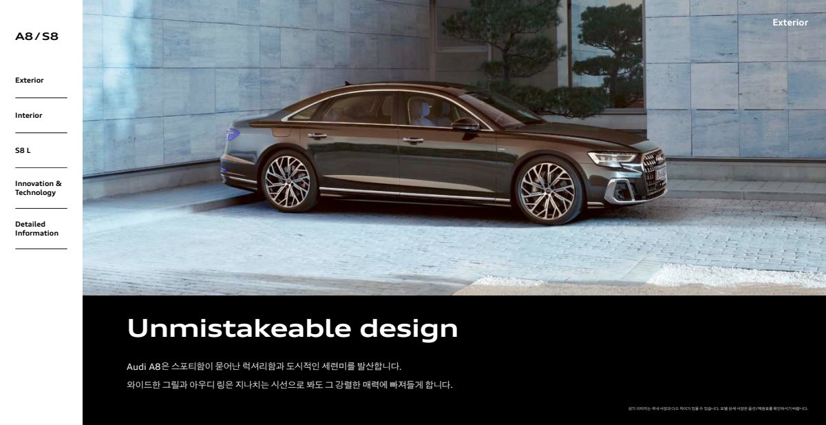 2024 – A8 & S8 (KR) Preview Page 6