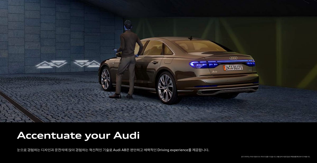 2025 – A8 & S8 (KR) Preview Page 3