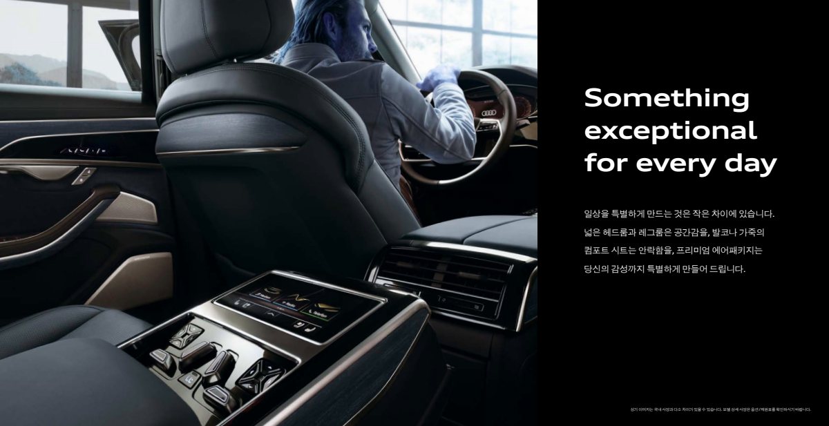 2025 – A8 & S8 (KR) Preview Page 4