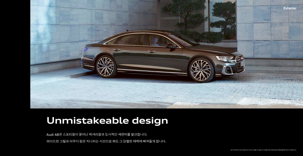 2025 – A8 & S8 (KR) Preview Page 6