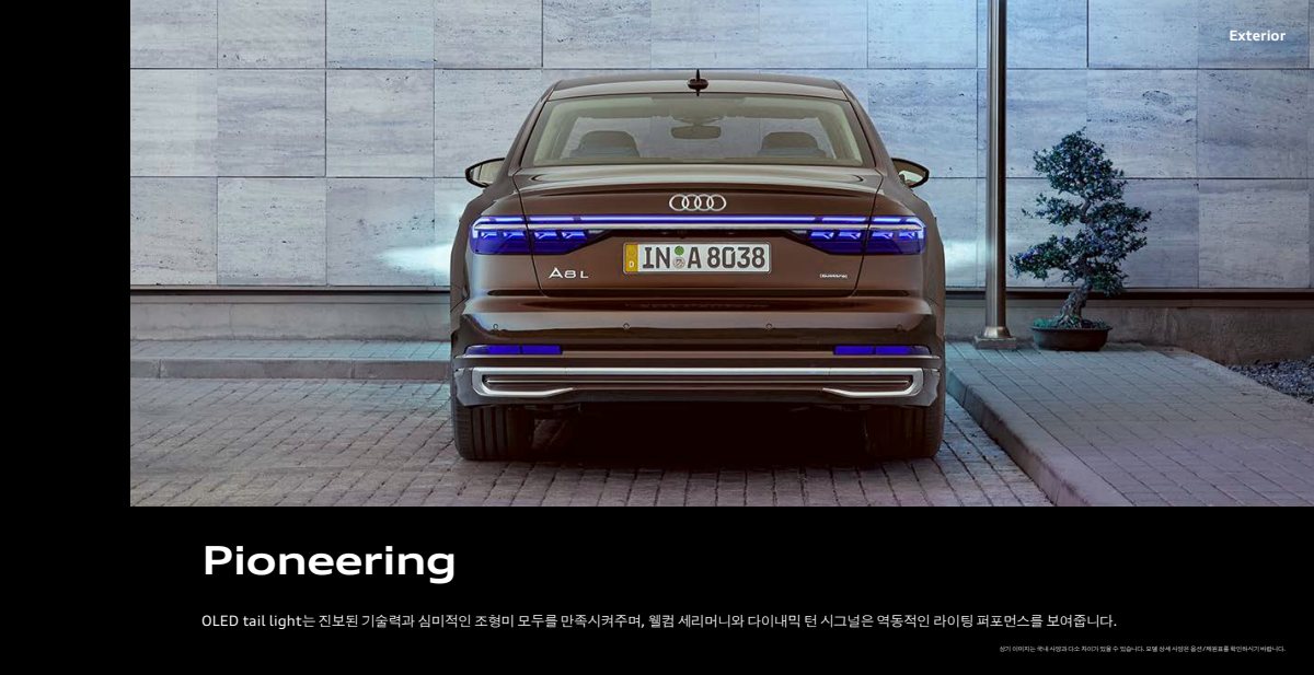 2025 – A8 & S8 (KR) Preview Page 7