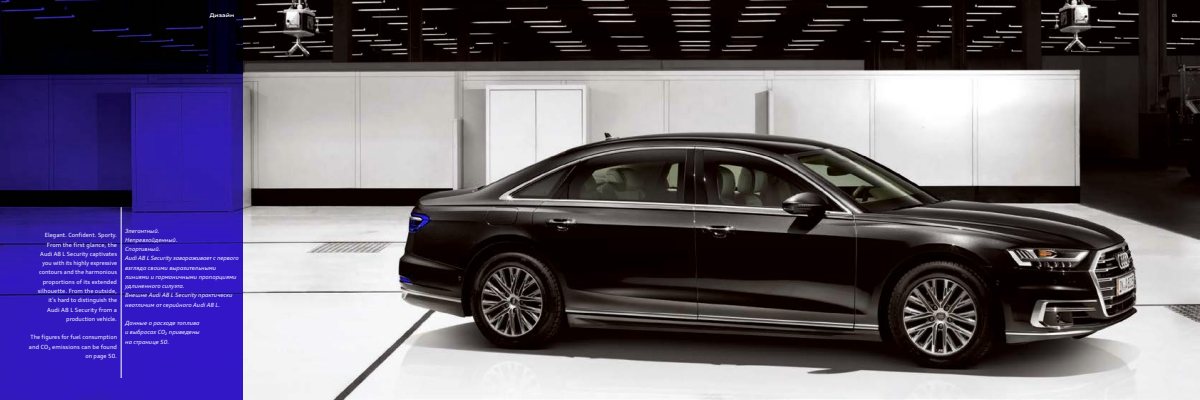 2019 – A8 L Security (RU) Preview Page 3