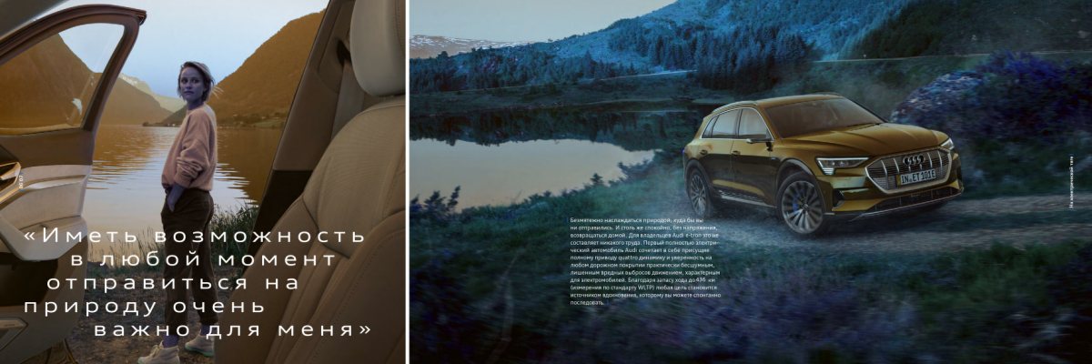 2019 – e-tron (RU) Preview Page 4