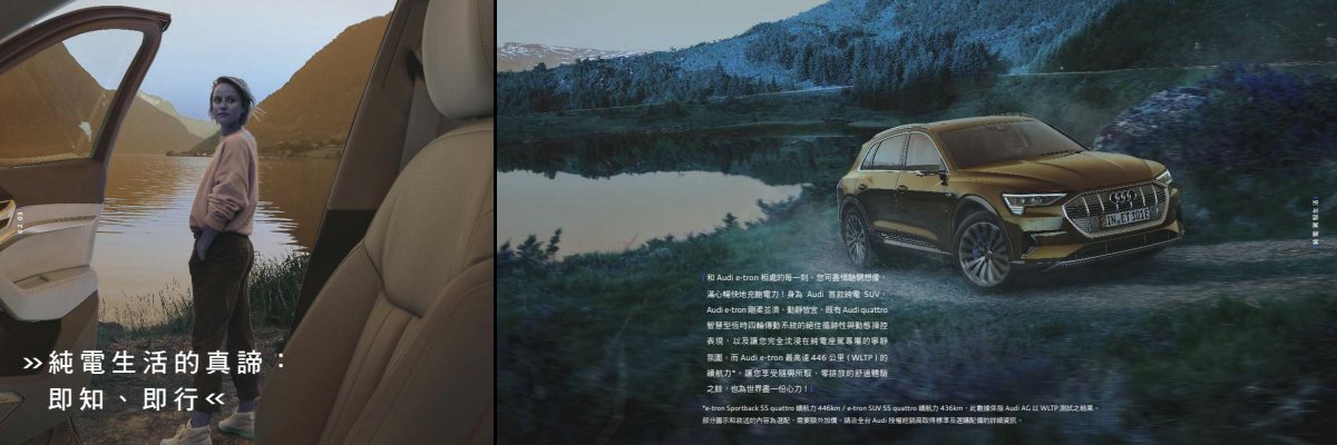 2020 – e-tron & Sportback (TW) Preview Page 2