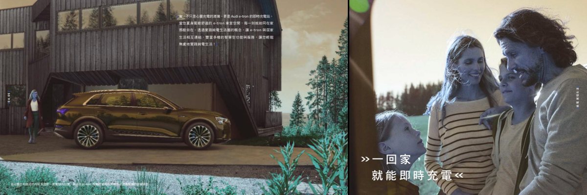 2020 – e-tron & Sportback (TW) Preview Page 3