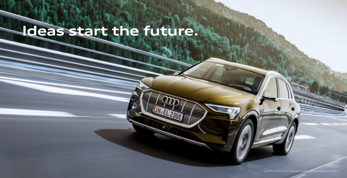 2023 – e-tron & Sportback (KR) Preview Page 2