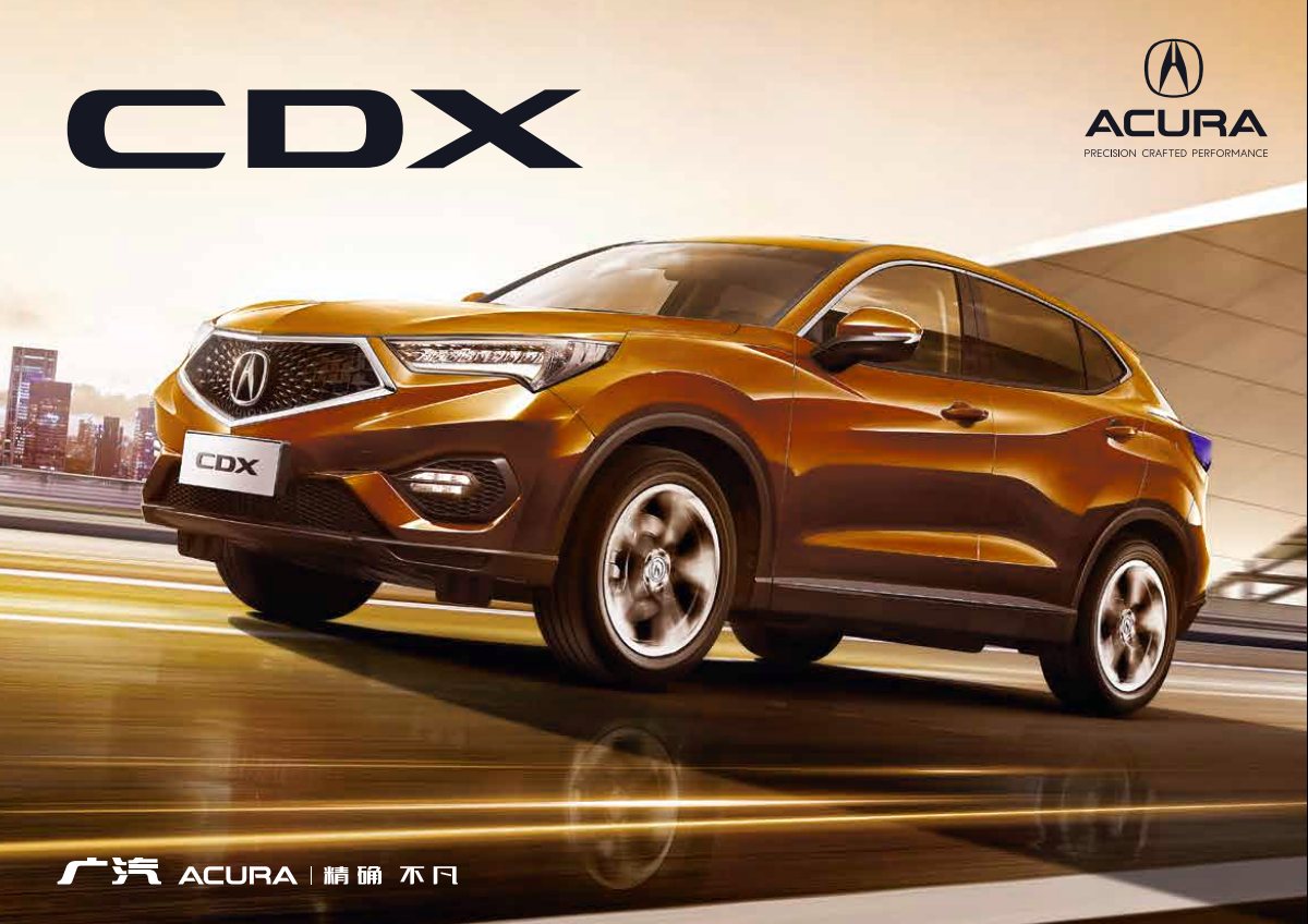 2020 – CDX (CN) Preview Page 1