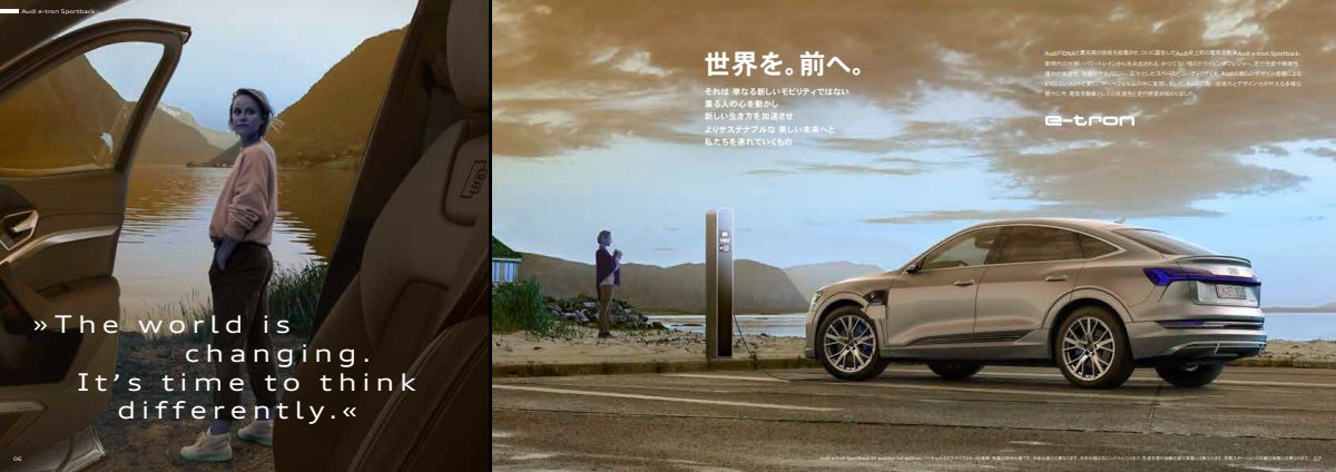 2020 – e-tron Sportback 1st Edition (JP) Preview Page 4