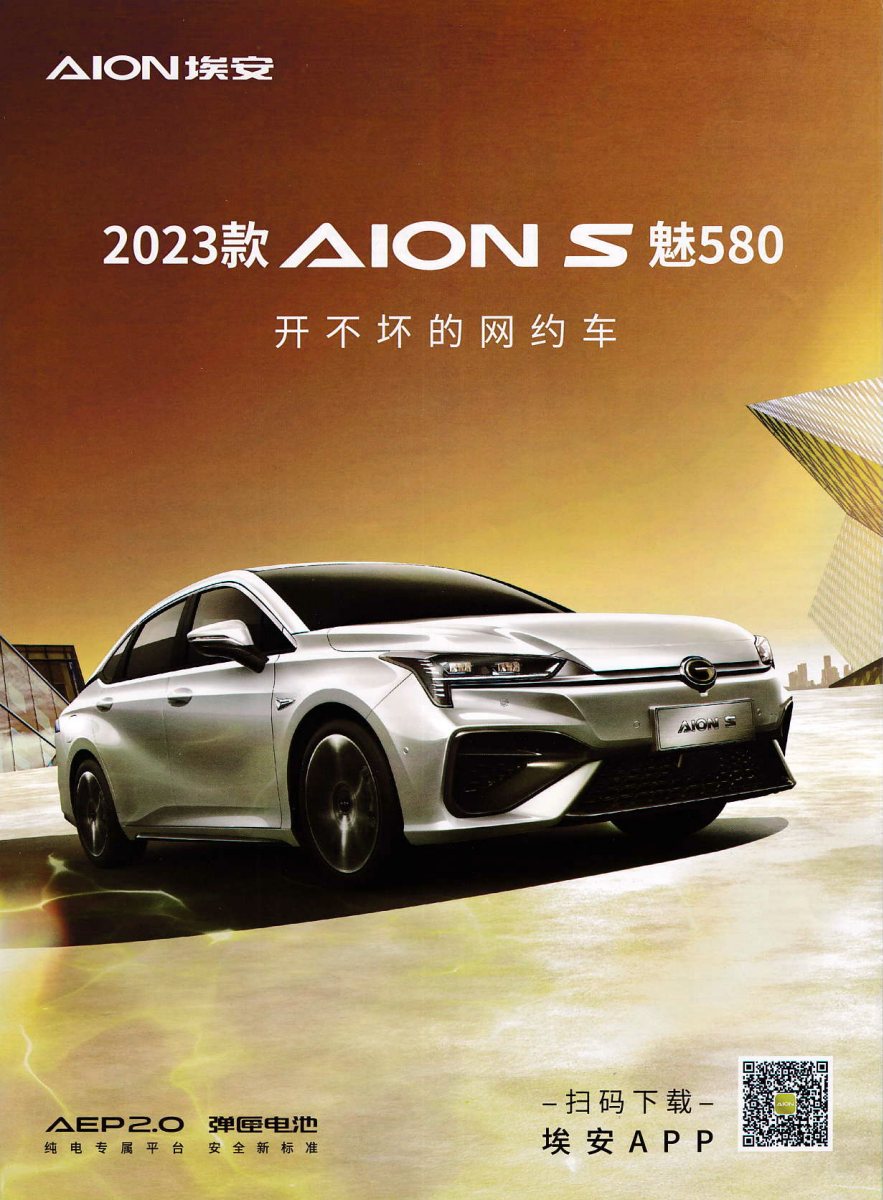 2023 – S Mei 580 (CN) Preview Page 1