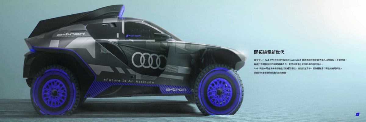 2022 – Audi Sport RS Range (TW) Preview Page 3