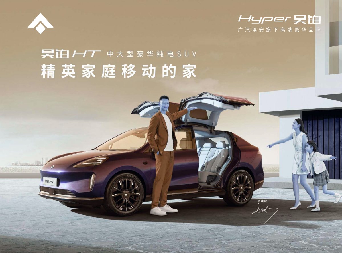 2023 – Hyptec HT (CN) Preview Page 1