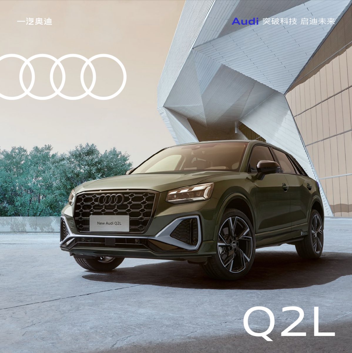 2023 – Q2 L (CN) Preview Page 1