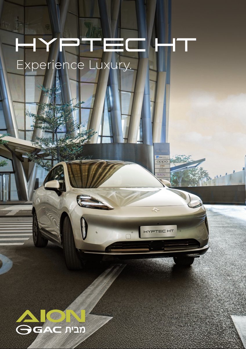 2026 – Hyptec HT (IL) Preview Page 1