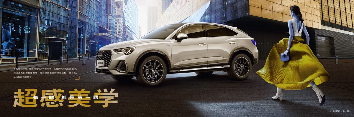 2020 – Q3 Sportback (CN) Preview Page 3