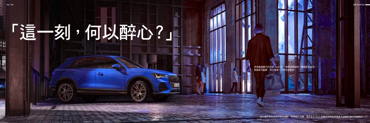 2020 – Q3 & Sportback (TW) Preview Page 3