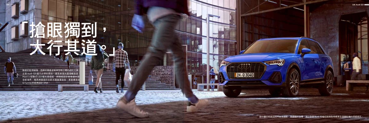 2020 – Q3 & Sportback (TW) Preview Page 4