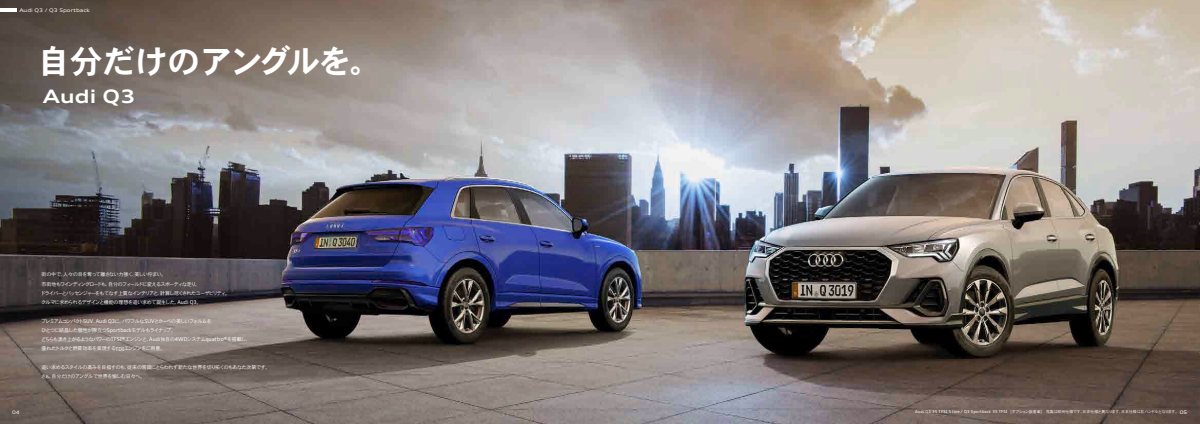 2021 – Q3 & Sportback (JP) Preview Page 3
