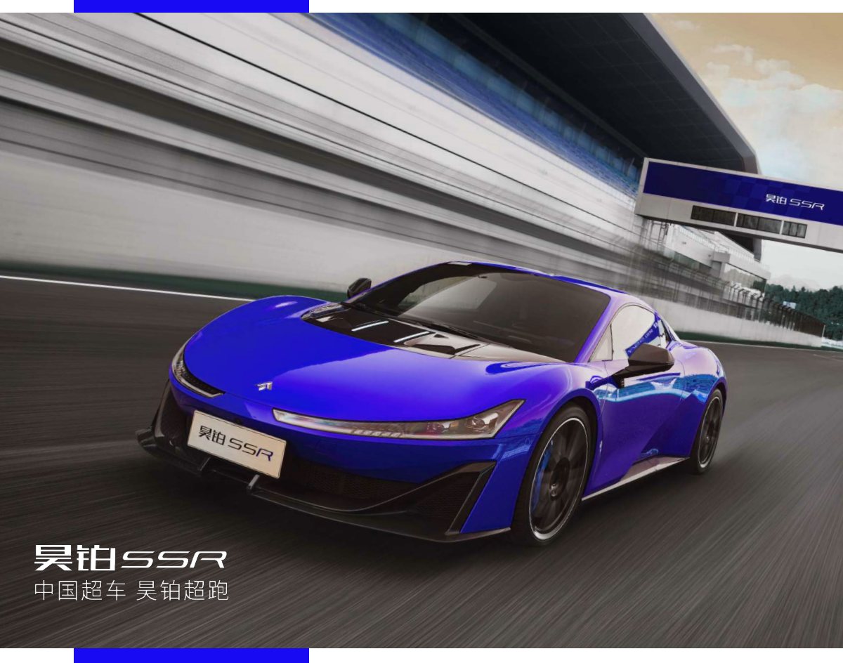 2023 – Hyptec SSR (CN) Preview Page 1