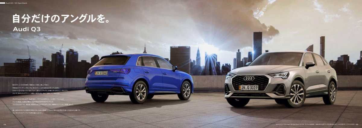 2023 – Q3 & Sportback (JP) Preview Page 3