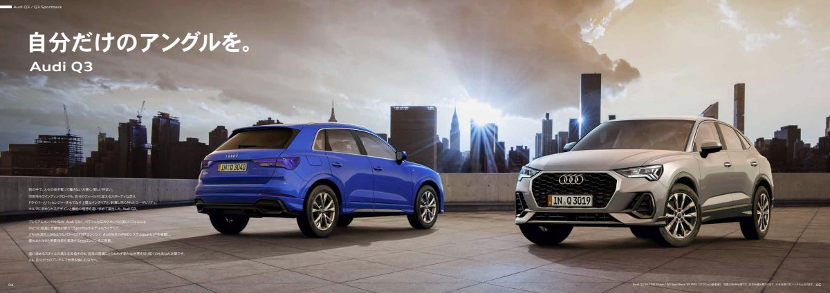 2022 – Q3 & Sportback (JP) Preview Page 3