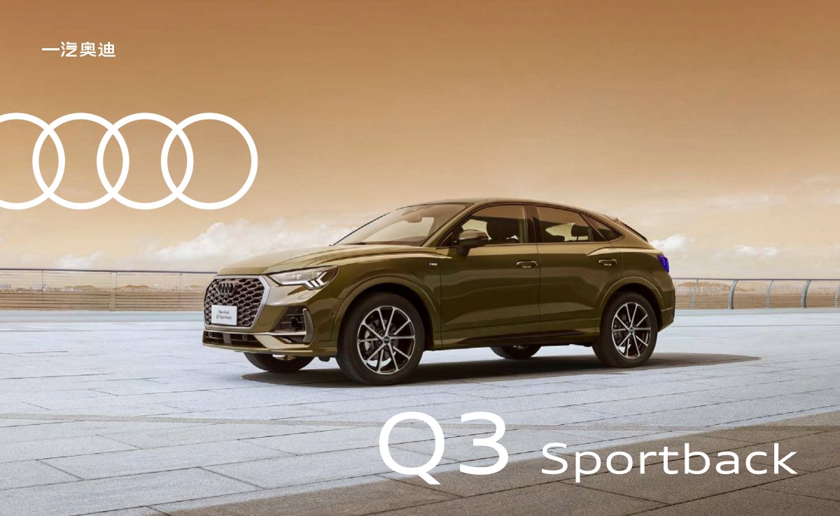 2023 – Q3 Sportback (CN) Preview Page 1