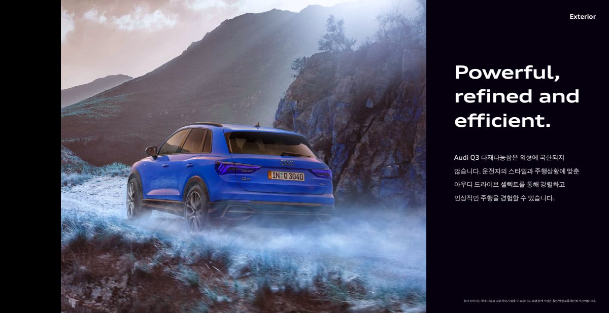 2023 – Q3 & Sportback (KR) Preview Page 7