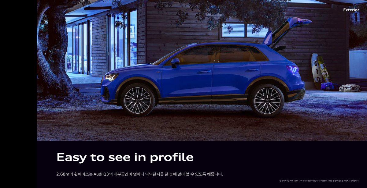 2023 – Q3 & Sportback (KR) Preview Page 8