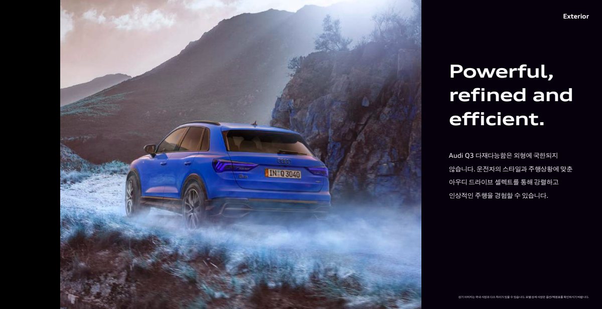 2024 – Q3 & Sportback (KR) Preview Page 7