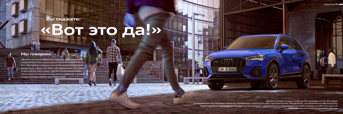 2018 – Q3 (RU) Preview Page 4