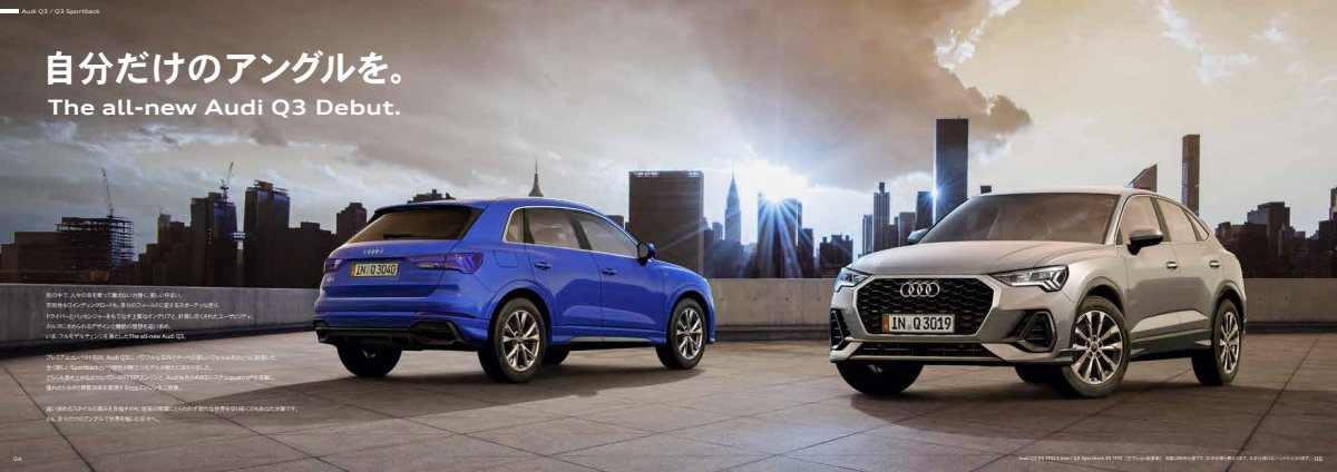 2020 – Q3 & Sportback (JP) Preview Page 3