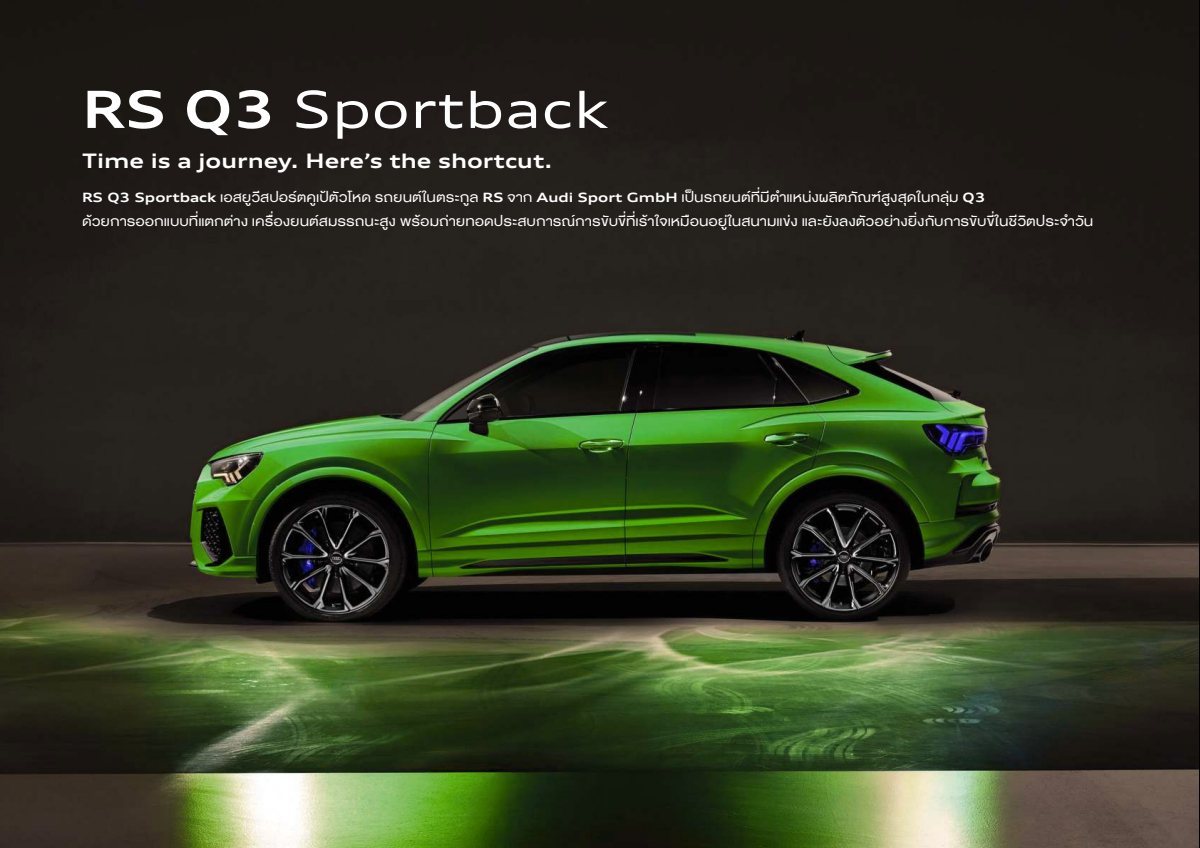 2023 – RS Q3 Sportback (TH) Preview Page 3