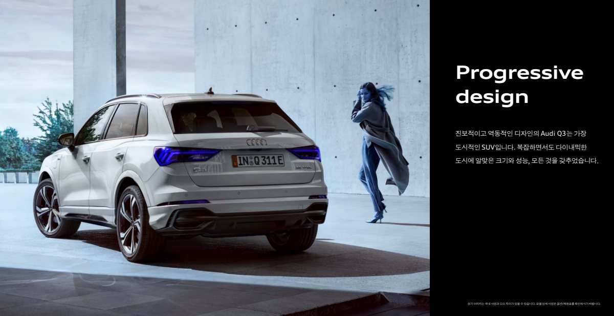 2025 – Q3 & Sportback (KR) Preview Page 3
