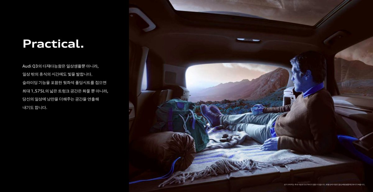 2025 – Q3 & Sportback (KR) Preview Page 4