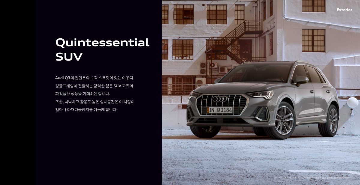 2025 – Q3 & Sportback (KR) Preview Page 6